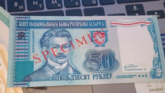 Банкнота Беларусь, реплика.