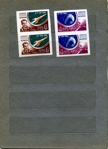 СССР, 1961, КОСМИЧЕСКИЙ ПОЛЕТ ТИТОВА ,  серия 2м  без перфор.  "В СЦЕПКЕ"