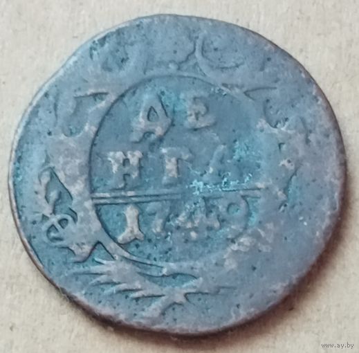 Денга 1749 год