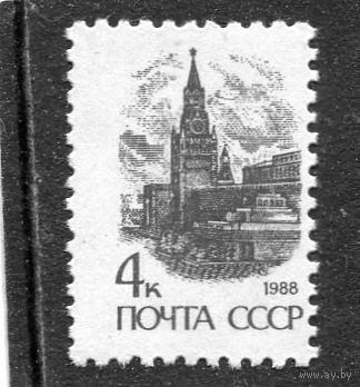 СССР 1989 (1988). Стандарт. Офсет. Простая бумага. Кремль 4к