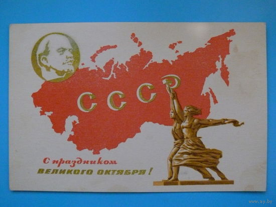 Григорьянц П., С праздником Великого Октября! 1968, подписана (Ленин).