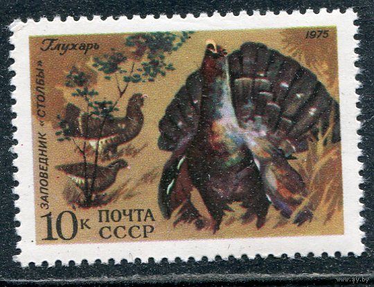 СССР 1975. Фауна. Глухарь