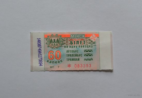 Проездной билет.