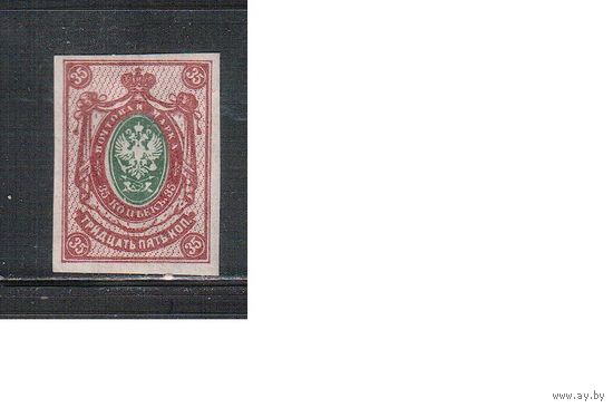 Россия-1917 (Заг.149)  * , Стандарт, 26-й выпуск, (1)