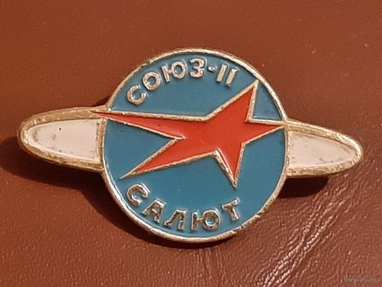 Салют. Союз-2.