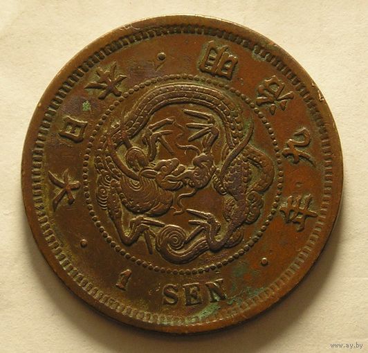 Япония 1 Сен 1876 квадро-чешуйки