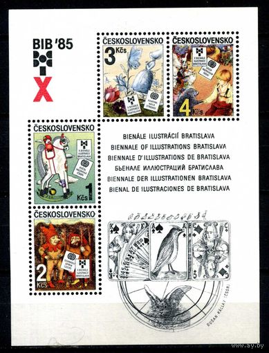 ЧЕХОСЛОВАКИЯ (ЧССР) 1985 г. ВЫСТАВКА КНИЖНЫХ ИЛЛЮСТРАЦИЙ ** Сказки MNH (ИН