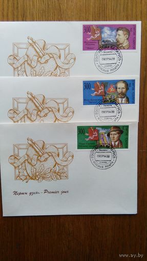 Конверты ( 0012) 1993 г. одним лотом.