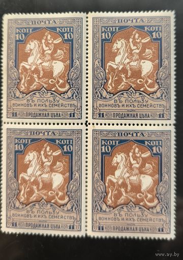 Российская Империя. Двадцать первый выпуск. 10 (11) копеек. Квартблок. Разновидность