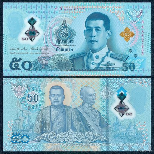 Таиланд 50 бат 2025 год, UNC