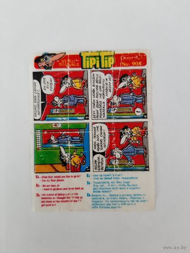 Вкладыш от жвачки TipiTip Tipi Tip (871-940) #908 большой. В коллекцию.