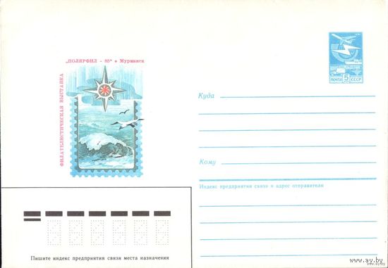 ХМК Полирфил-85 1985 год