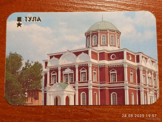 Календарик Тула 1987 Поляков
