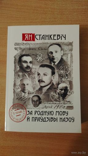 Самовывоз!!! За родную мову і праўдзівы назоў. Почтой не высылаю.