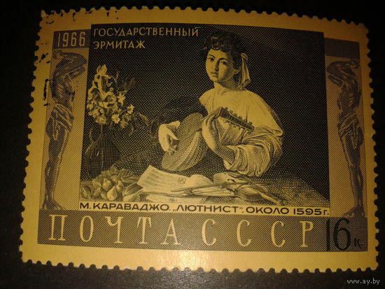 СССР. 1966г. Эрмитаж.