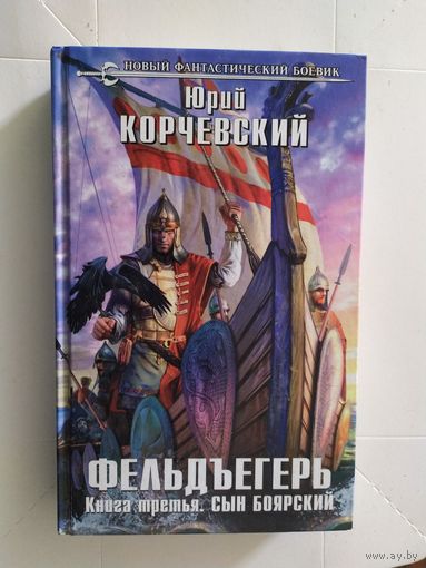 Фельдьегерь\0