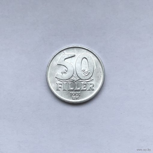 50 филлеров 1991 Венгрия