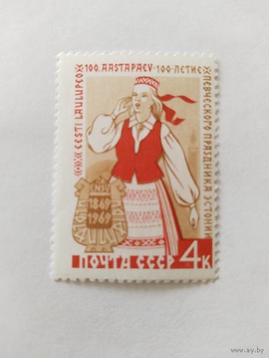 СССР  1969