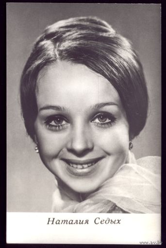1970 год Н.Седых Киев