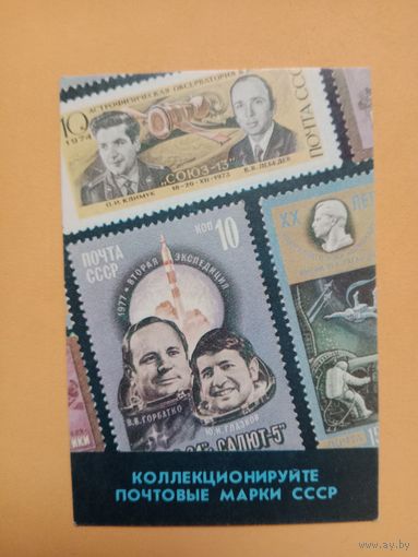 Календарик 1989