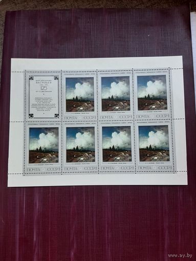 Марки СССР "После грозы". 1975