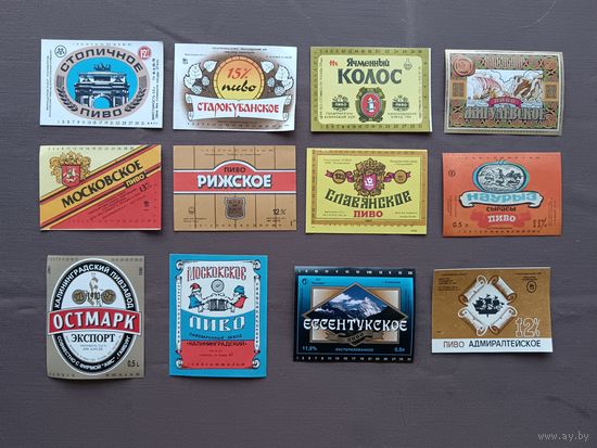 Пивные этикетки, цена за 1 шт., см. описание лота, ю-928-4 (3423)