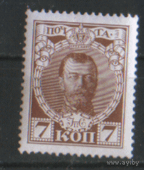 ЦР. З. 113. 1913. 300-летие Дома Романовых 7к. ЧиСт.