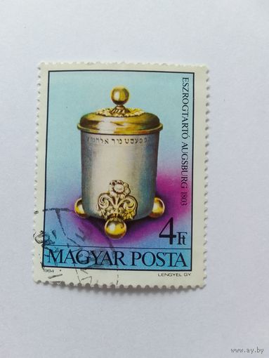 Марки  Еврейский музей Будапешта Венгрия 1984   1 шт. -  0,30 руб.