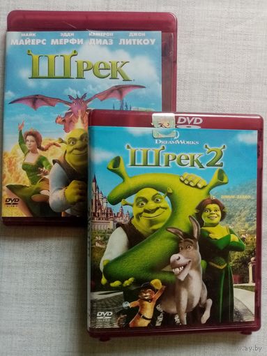 -54- DVD фильм. Шрек 1-2. мультфильм