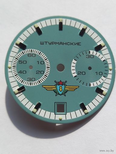 Штурманские Полёт 3133 циферблат