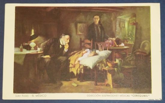 Реклама медицинской клиники. Испания, 1920-е.