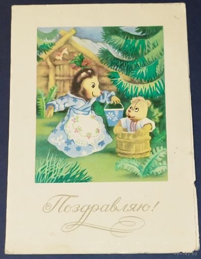 Медведи. Украина. 1981