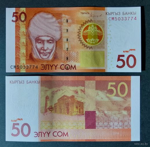 Кыргызстан (Киргизия), 50 сом 2016 г, P-25b (CN, правительница Курманжан-датка ), UNC