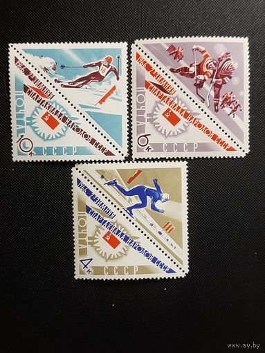 СССР. 2 зимняя спартакиада. 1966г. чистая с наклейками
