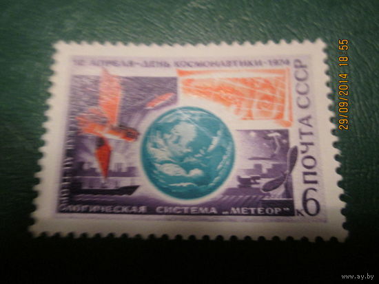 Станция метеор 1974