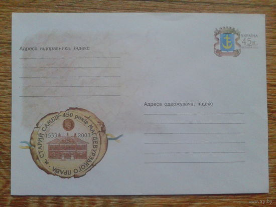Украина 2003 хмк с ОМ герб города