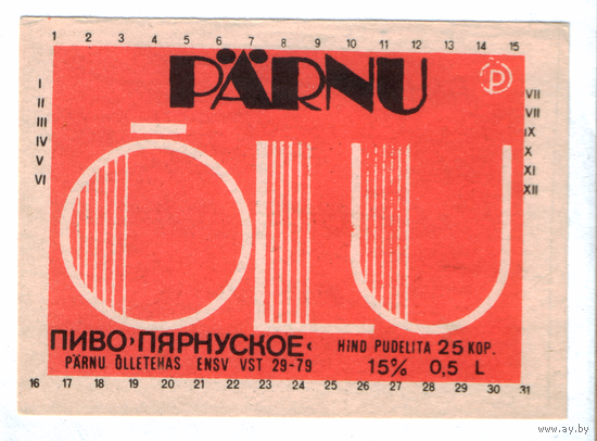 Этикетка пива Пярнуское Прибалтика П846
