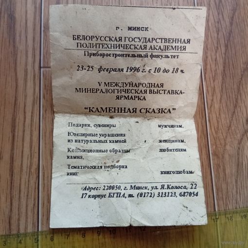 Приглашаем на выставку