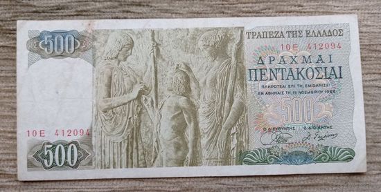 Werty71 Греция 500 драхм 1968 банкнота 1 2