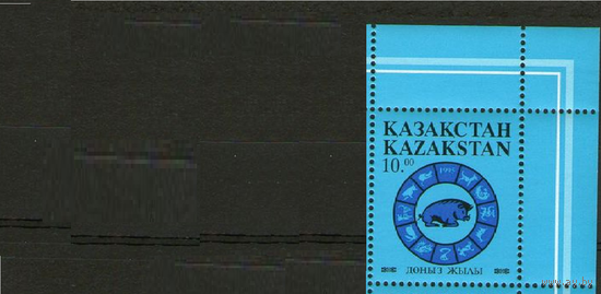 КАЗАХСТАН 1995г. ГОД КАБАНА. ЗНАКИ ЗОДИАКА. MNH** Новый Год китайский