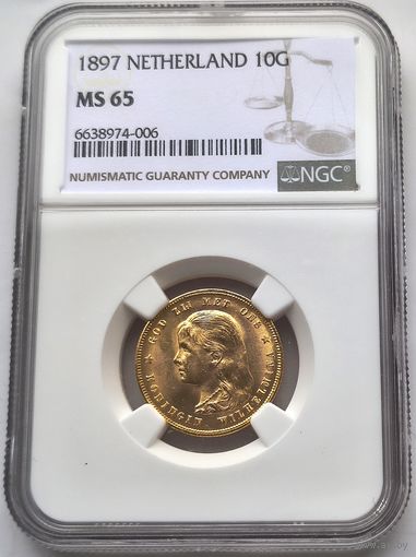 10 гульденов Нидерланды 1897. NGC MS-65