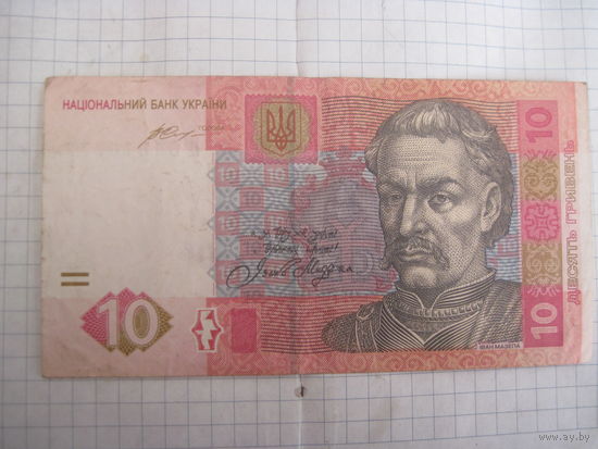 10 гривен 2015 г. серия ЦБ с рубля!