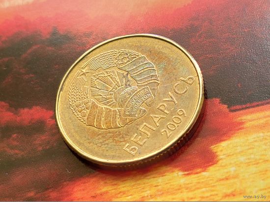 Республика Беларусь (РБ). 20 копеек 2009. Брак, раскол штемпеля аверса. (2). Торг.