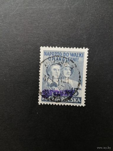 Польша 1950 Марка с надпечаткой "GROSZY" на марке 1950 года Mi.562 "Шестилетний план развития" (гашение без клея след наклейки) Mi.665 каталог 3.00 евро