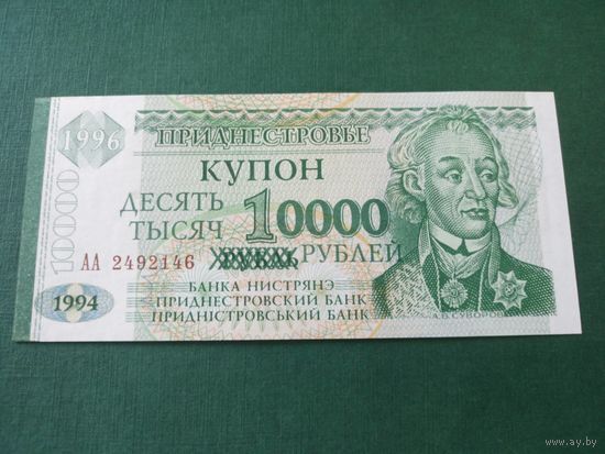 10000 рублей 1994г серия АГ UNC