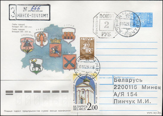 Провизорий г. Минска