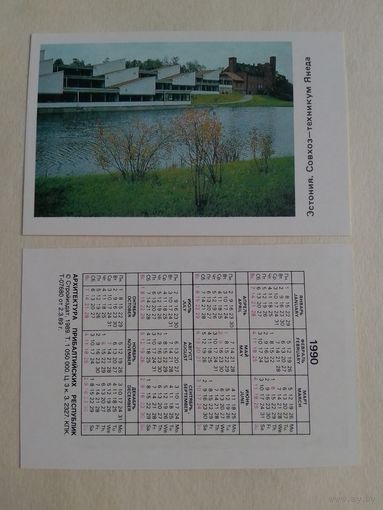 Карманный календарик. Эстония. 1990 год