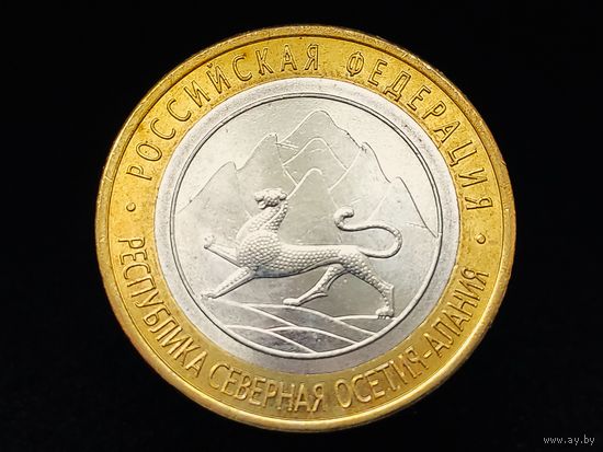 Россия (РФ). 10 рублей 2013. Республика Северная Осетия-Алания. СПМД. (1). Торг.