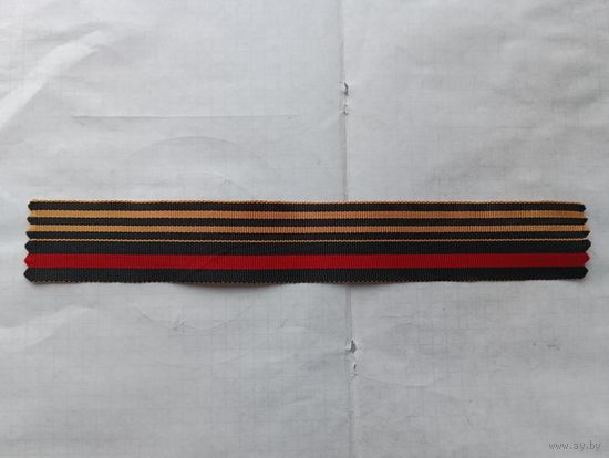 Лента Георгиевско-Владимирская (муаровая) новодел