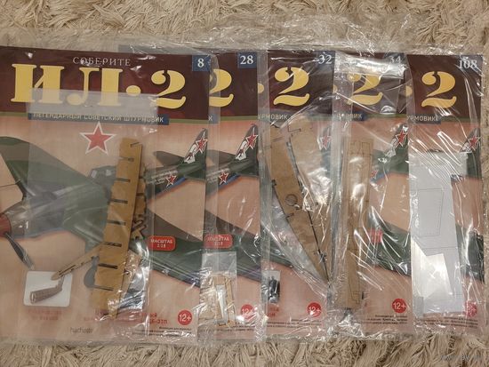 С 1 руб. Собери ил-2. 5 журналов с деталями